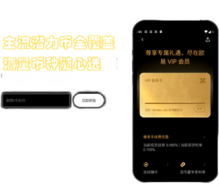 活期宝收益界面